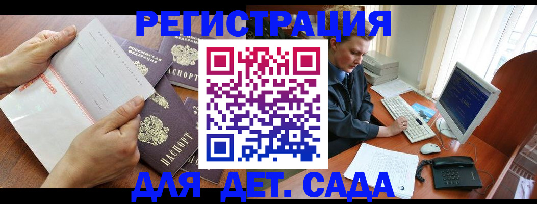 прописка от собственника в Советской Гавани