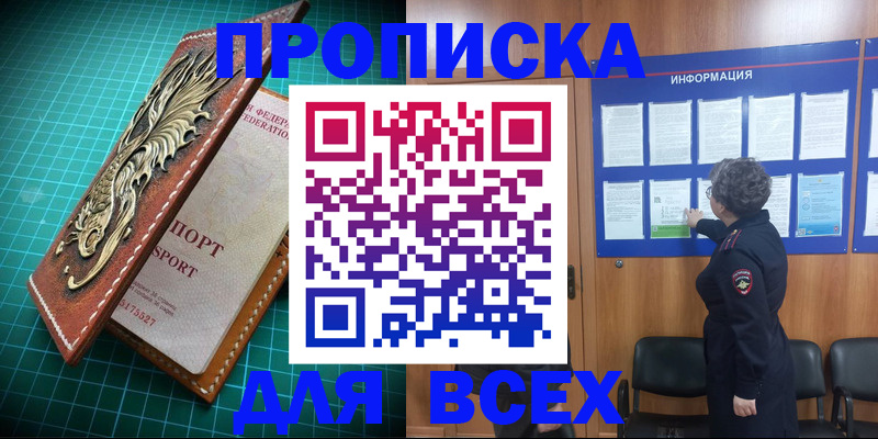 прописка иностранных граждан в Советской Гавани